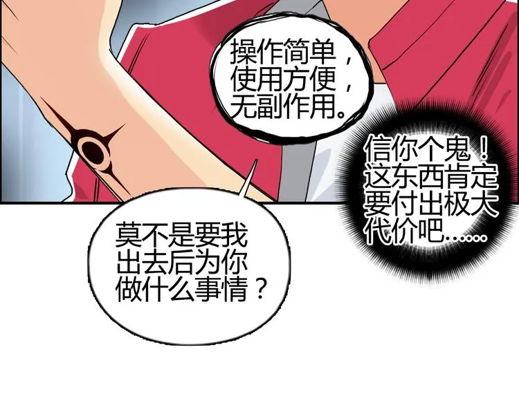 第108话 夜先生 第49页