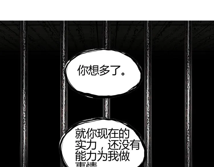 第108话 夜先生 第50页