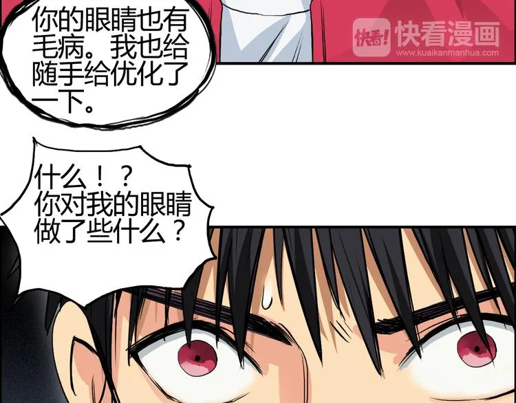 第108话 夜先生 第53页