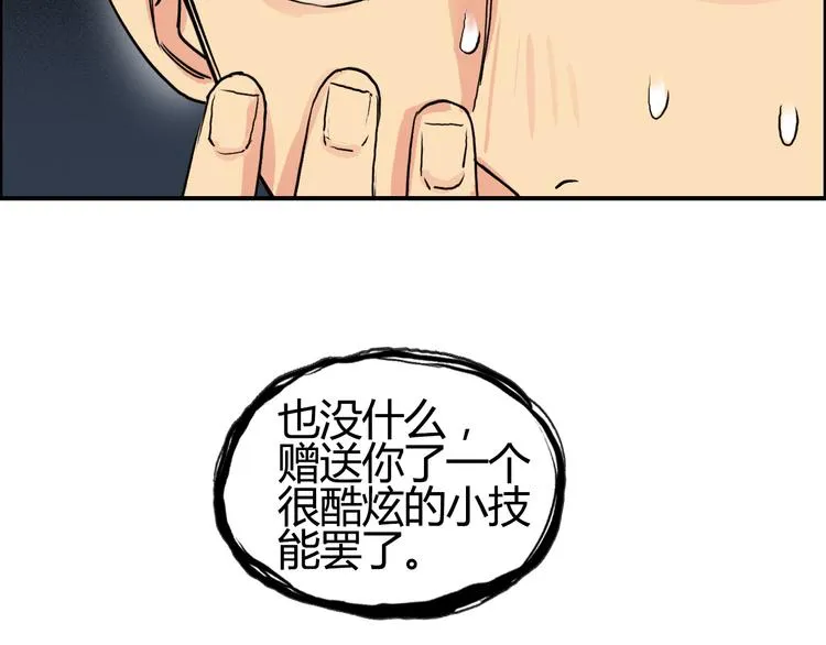 第108话 夜先生 第54页