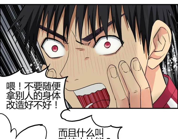 第108话 夜先生 第55页