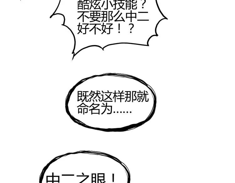 第108话 夜先生 第56页