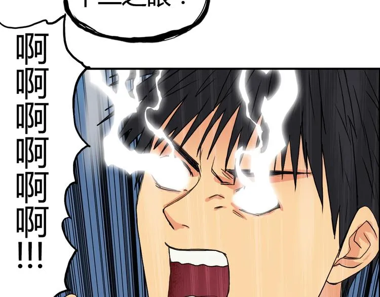 第108话 夜先生 第57页