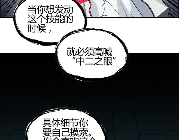 第108话 夜先生 第60页