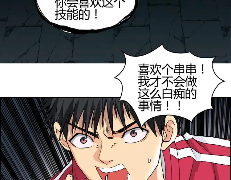 第108话 夜先生 第61页