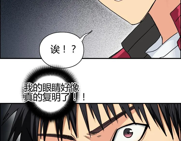 第108话 夜先生 第63页
