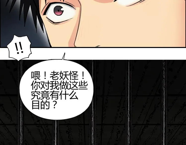 第108话 夜先生 第64页