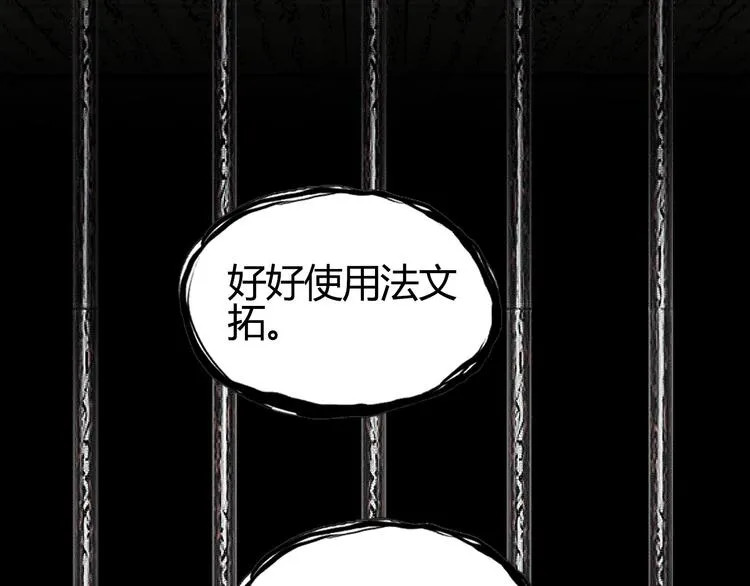 第108话 夜先生 第65页