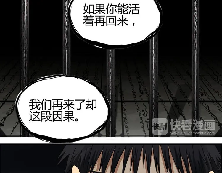第108话 夜先生 第66页