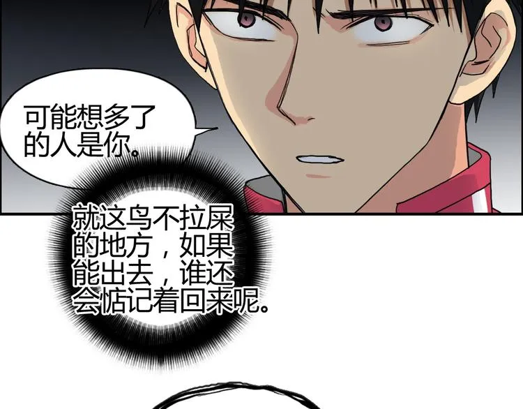 第108话 夜先生 第67页