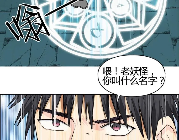 第108话 夜先生 第72页