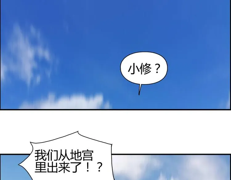 第108话 夜先生 第85页