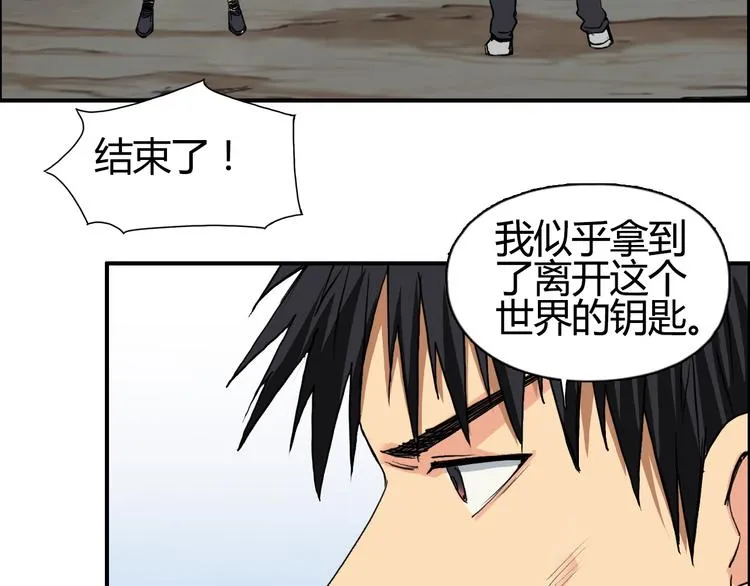 第108话 夜先生 第87页