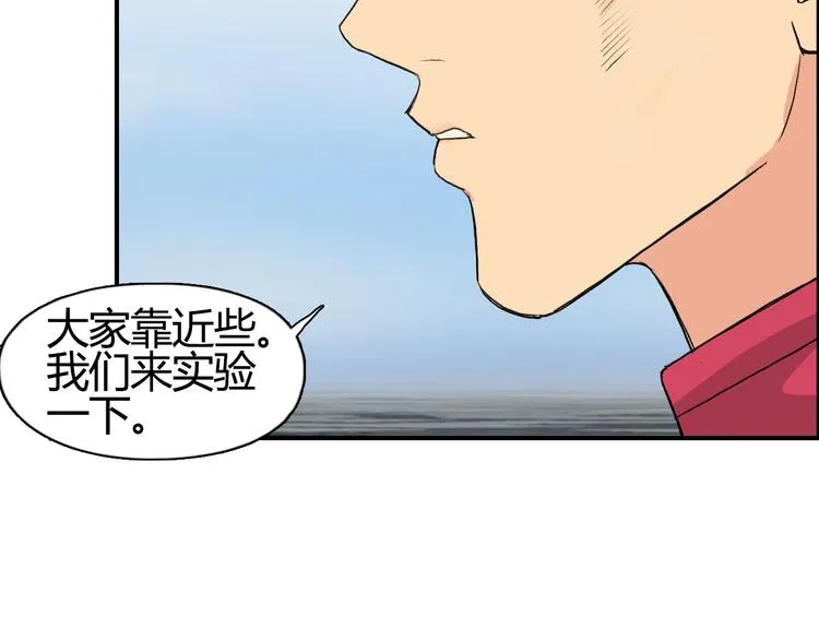 第108话 夜先生 第88页