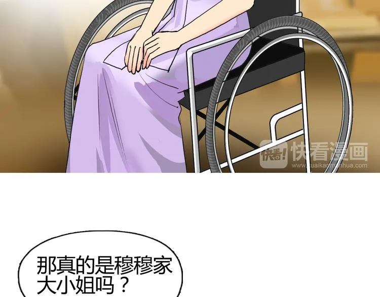 第108话 夜先生 第91页