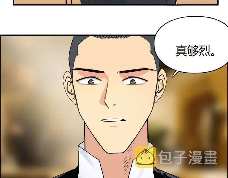 第108话 夜先生 第97页