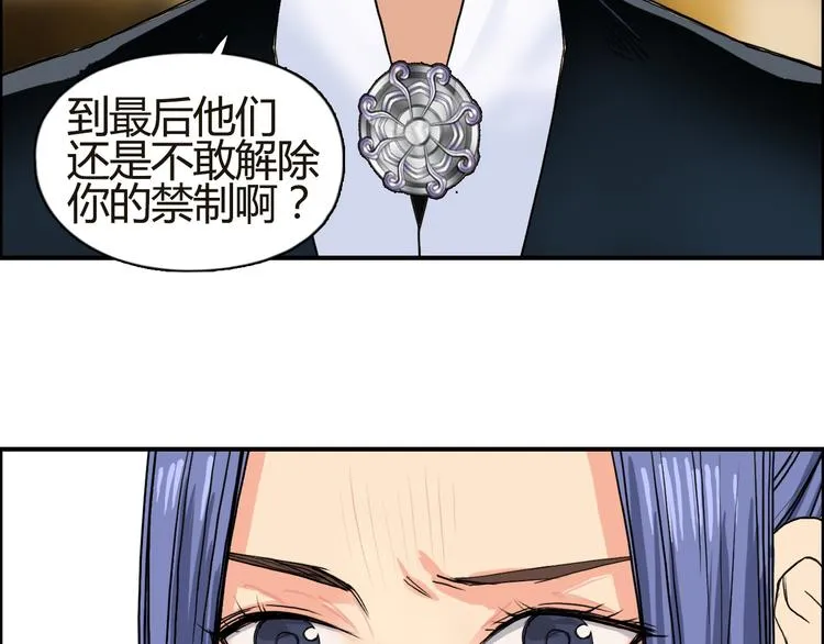 第108话 夜先生 第98页