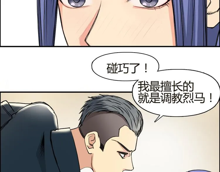 第108话 夜先生 第99页
