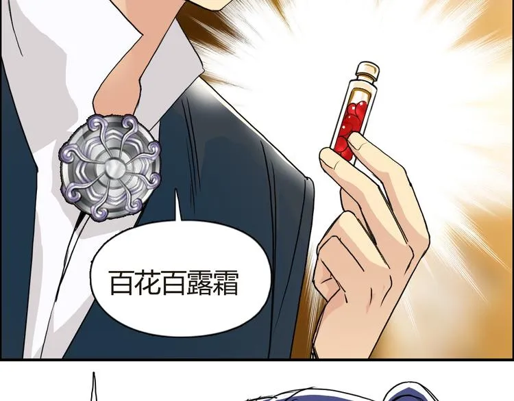 第108话 夜先生 第103页