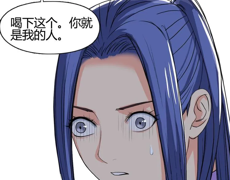第108话 夜先生 第104页