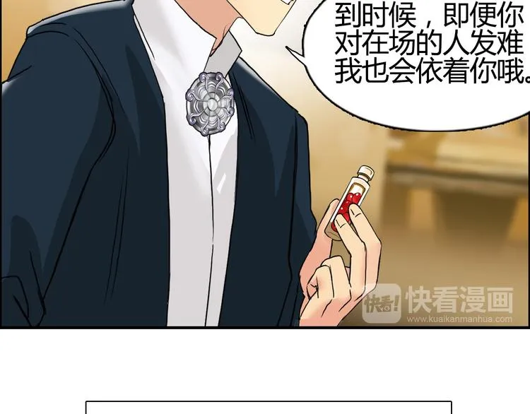 第108话 夜先生 第106页