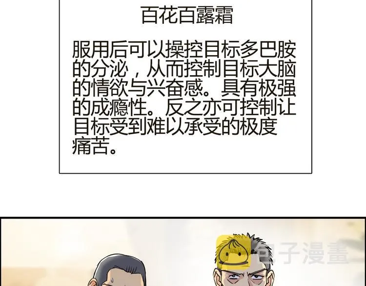 第108话 夜先生 第107页