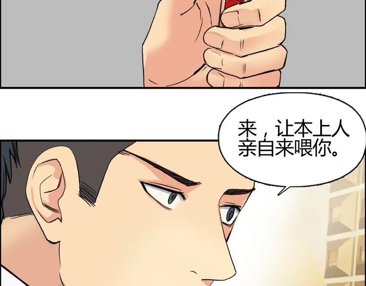 第108话 夜先生 第109页