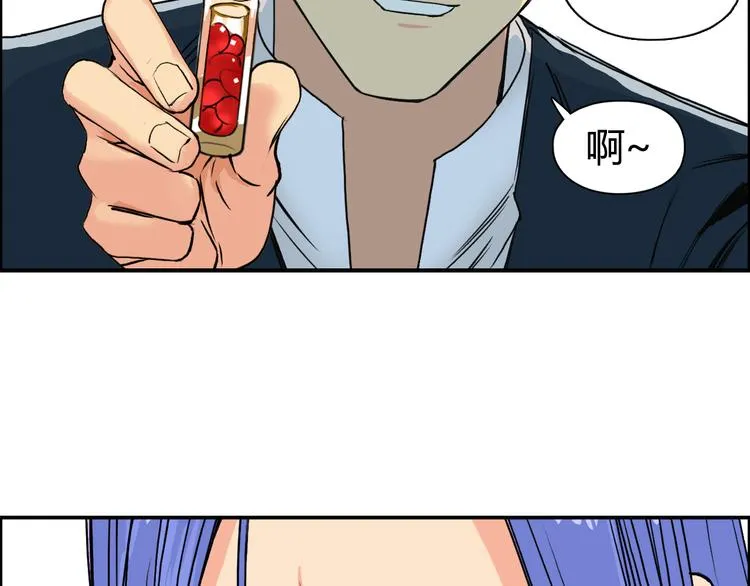 第108话 夜先生 第112页