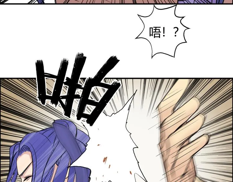 第108话 夜先生 第115页