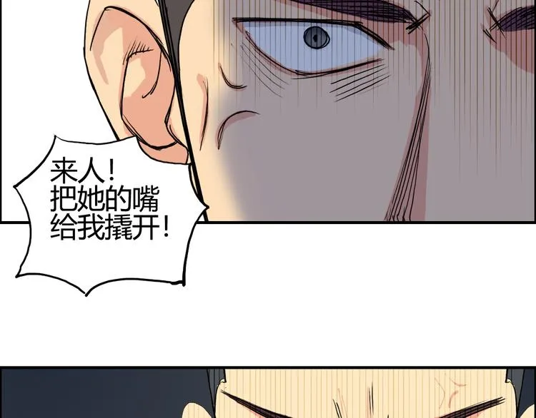 第108话 夜先生 第117页