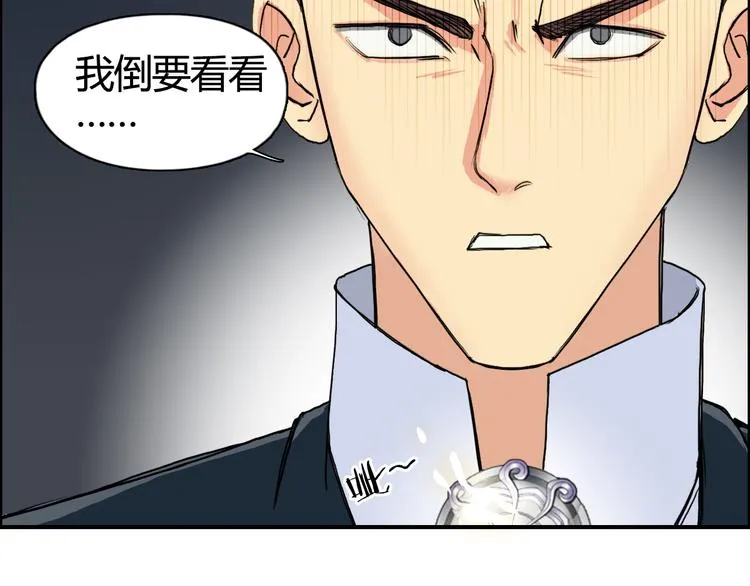 第108话 夜先生 第118页