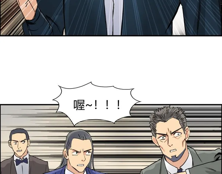第108话 夜先生 第123页