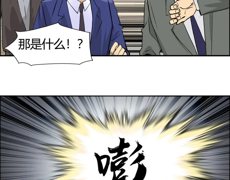 第108话 夜先生 第124页