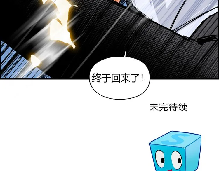 第108话 夜先生 第130页