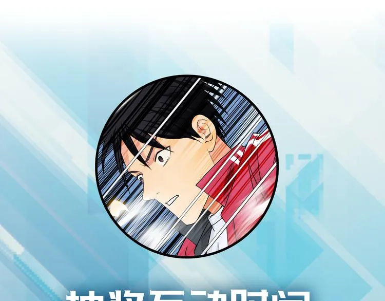 第108话 夜先生 第132页