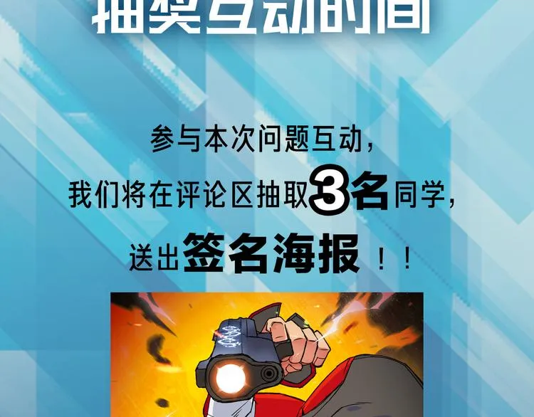 第108话 夜先生 第133页