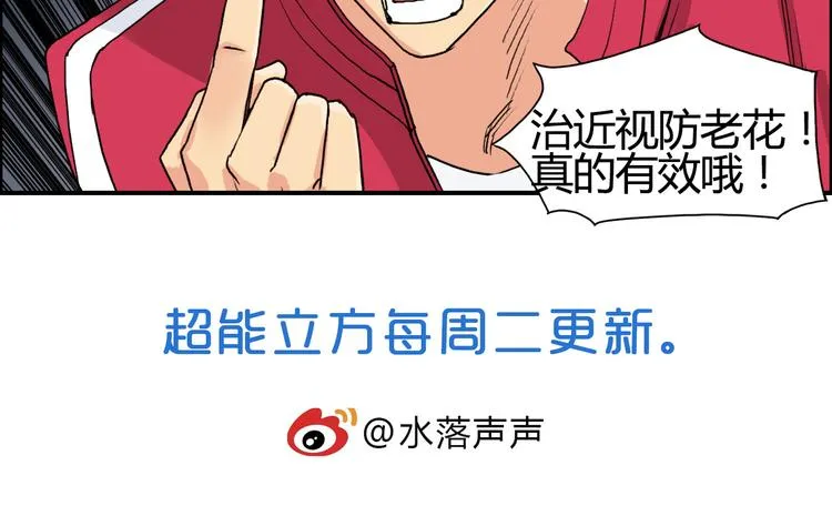第108话 夜先生 第141页