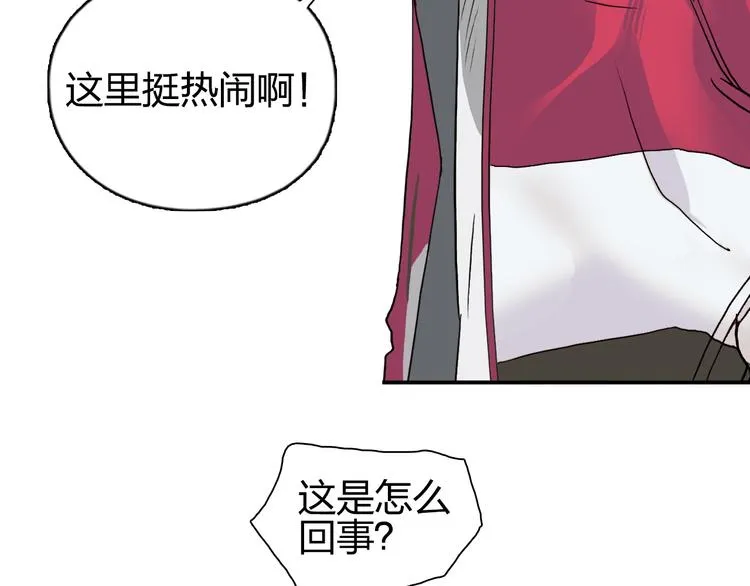 第109话 不会让你受伤了！ 第18页