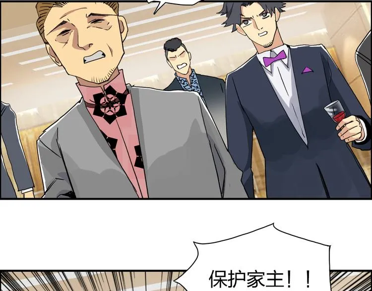 第109话 不会让你受伤了！ 第19页