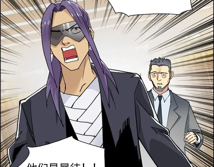 第109话 不会让你受伤了！ 第20页