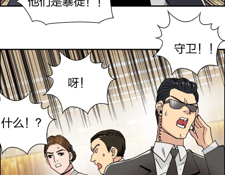 第109话 不会让你受伤了！ 第21页