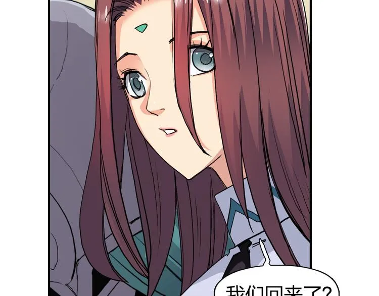 第109话 不会让你受伤了！ 第24页