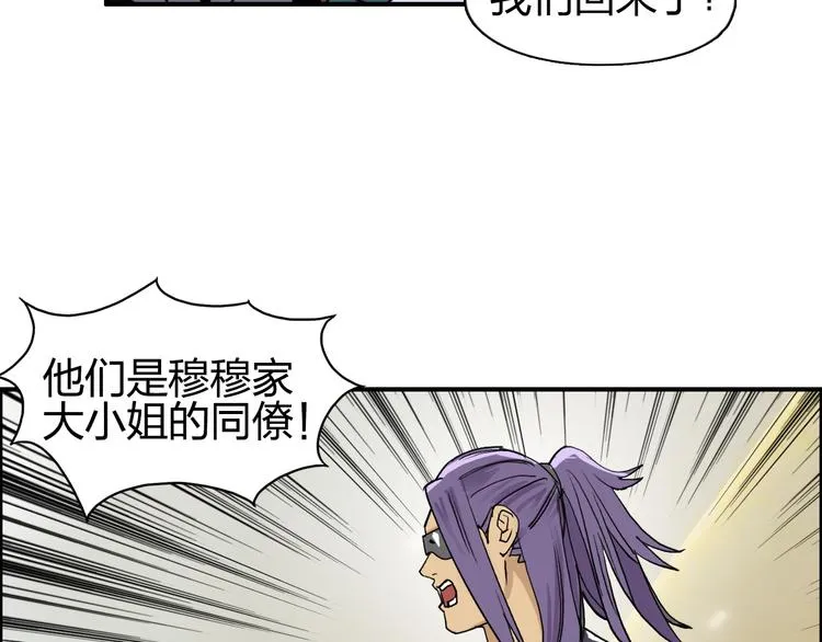 第109话 不会让你受伤了！ 第25页