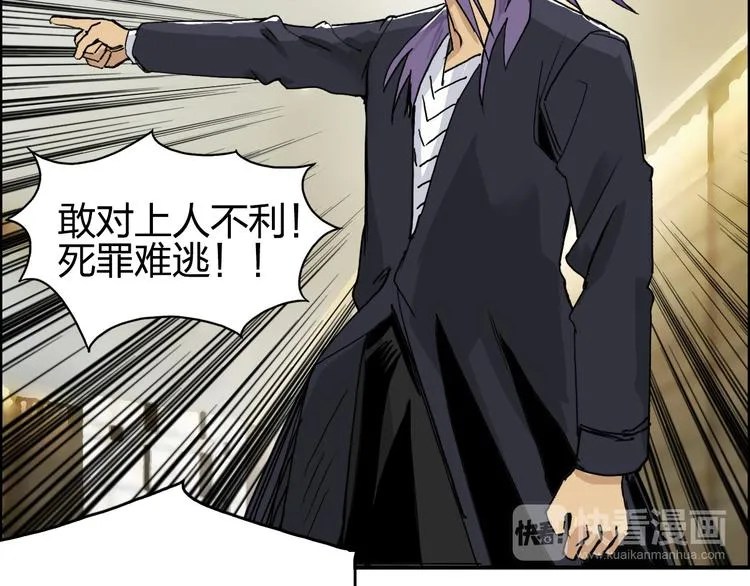 第109话 不会让你受伤了！ 第26页