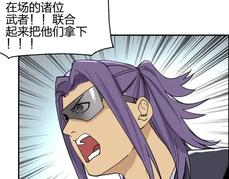 第109话 不会让你受伤了！ 第27页