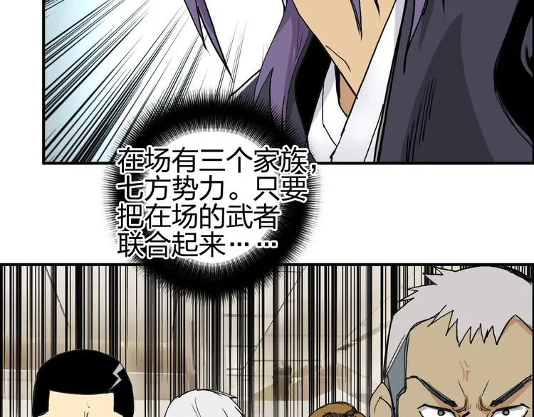 第109话 不会让你受伤了！ 第28页