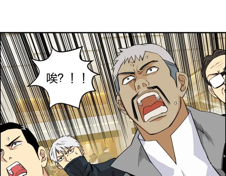 第109话 不会让你受伤了！ 第32页