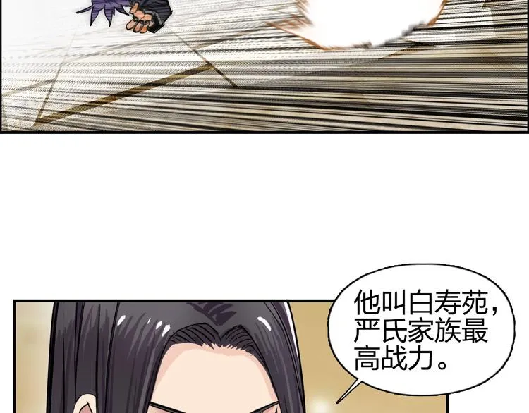 第109话 不会让你受伤了！ 第34页