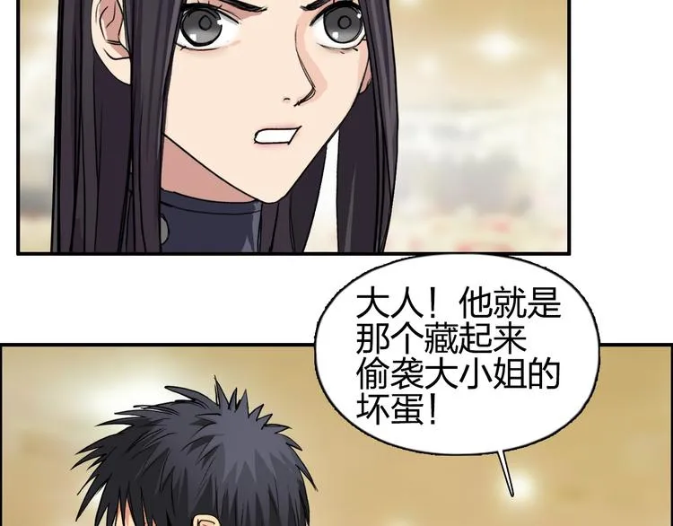 第109话 不会让你受伤了！ 第35页