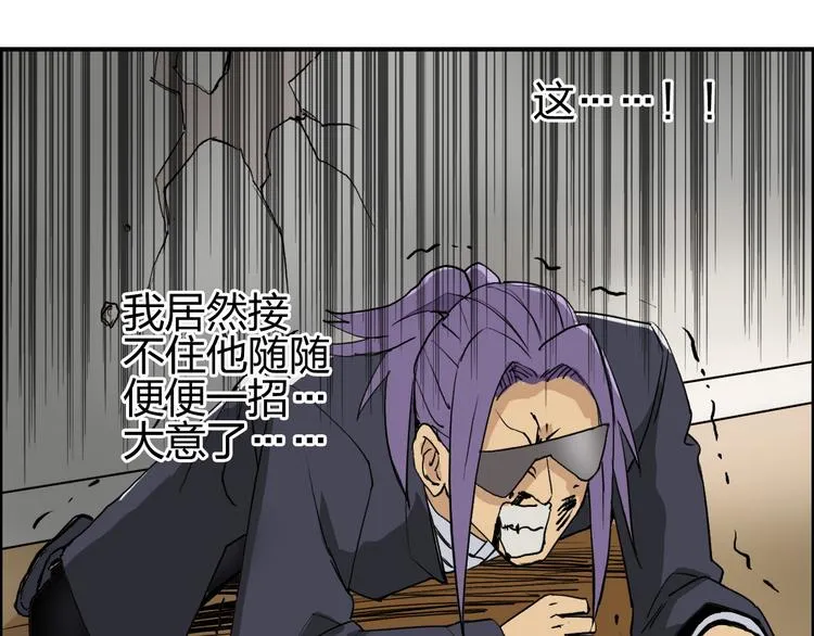 第109话 不会让你受伤了！ 第38页